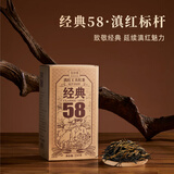 贝叶集红茶经典58云南特级浓香型滇红250g盒装新茶叶年货节养胃自己喝