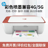 惠普（HP） 2729\/4829彩色喷墨家用打印机无线家庭打印照片办公复印扫描三合一一体机 2729标配不可加墨建议购买套餐（2621升级款）