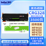 得印CRG328硒鼓易加粉大容量 适用佳能CRG326 MF4712 4452 4400墨盒惠普CE278A M1536dnf P1606dn P1566粉盒