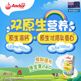 安佳（Anchor）金装高钙儿童牛奶190ml*3盒 新西兰原装进口牛奶 双原生营养