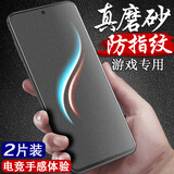 微启纪适用一加ace5钢化膜1加13t手机膜ace5pro至尊版2v/3v全屏无黑边acepro磨砂防摔防爆防指纹蓝光贴膜 一加Ace5/5Pro【蓝光磨砂丨2片】