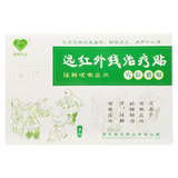 普爱药业远红外线治疗贴小儿止咳贴缓解咳嗽症状成人儿童小孩普爱穴位贴 【药房同款】9贴装*1盒(绿盒-儿童款)