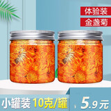 干金盏菊花茶叶天然金盏花干花清去热火泡茶泡水花草茶包罐装 塞上天香 【5罐】