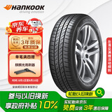 韩泰（Hankook）汽车轮胎 195/65R15 91H SK70 适配卡罗拉/朗逸/宝来/雷凌/福睿斯