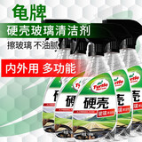 龟牌（Turtle Wax）硬壳玻璃清洁剂油膜去除剂汽车挡风玻璃去污清洁雨刷精玻璃水 【超实惠】玻璃清洁剂-5瓶装