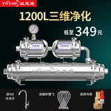 溢思源 净水器家用直饮厨房反冲洗不锈钢水管过滤器大流量超滤净水机YSY-005 三维净化