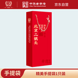 方庄1.5L红色手提袋*1个