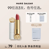 玛丽黛佳（MARIE DALGAR） 骑士系列-绒雾面显白不易沾杯脱色隐唇纹mini口红1.8g双12 mini 白管508