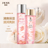 名后三亚玫瑰谷JESS玫瑰花瓣精华液花瓣水化妆品爽肤滋润补水保湿提亮 花瓣精华液110ml*1瓶送花瓣水