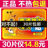 惠通（HuiTong）大号暖贴100片热帖暖宝宝暖宝宝贴热力贴发热贴暖贴蒸汽护腕带 增强型暖贴30片