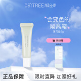 柳丝木（Ositree）水漾调色隔离霜妆前打底保湿变色隔离提亮肤色女学生 薄荷绿5g