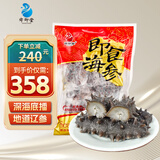 舜御堂大连即食海参深海底播辽刺参新鲜冷冻海鲜水产 9年500g 7-10只 独立包装