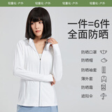 踏路者防晒衣女男防紫外线大码夏季轻薄款外套防晒服透气连帽冰丝皮肤衣 女-云潜白【UFP50+】 L【女90-105斤男110-130斤】