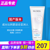 如新（Nu Skin）国产护肤品旗舰平衡净肤露洗面奶洗脸仪美容仪清洁官网官方nuskin 清痘净肤露