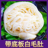 新鲜毛肚大叶片牛百叶商用火锅食材牛肚杂冒菜冰鲜批发 【5斤装/袋】)5斤整个白毛肚