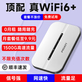 品胜随身wifi可移动无线wifi6免插卡上网宝随行无线上网卡便携式车载4g无限路由器全国通用流量2024款 【S5】WiFi6中兴微芯双通道+二千毫安免插卡
