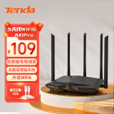 Tenda腾达 AX1 Pro WiFi6无线路由器 1500M智能5G双频 家用五天线穿墙游戏路由 WiFi信号增强