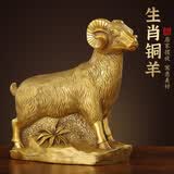 明恩铜羊摆件家居三阳开泰工艺品十二生肖羊办公室羊摆件吉祥物 生肖铜羊-高约8.2cm