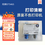 thprinter法哥证卡打印机hdp5000道路交通运输证pvc制证机会员卡门禁卡健康证老年证残疾证ic卡片打印机 彩色带075465一卷