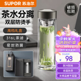 苏泊尔（SUPOR）玻璃杯茶水分离泡茶杯子400ml商务男女车载双层水杯礼盒KCG40AH10