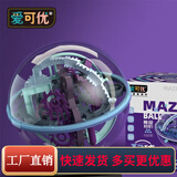 爱可优3D立体魔方闯关滚珠迷宫球儿童玩具专注力训练平衡动脑智力礼物 【高阶版】158关+底座+礼盒