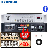 HYUNDAI现代 SU-906专业定压大功率功放机 蓝牙功放公共广播工程吸顶音响吊顶壁挂喇叭五分区控音峰值200W