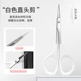 港雅美容小剪刀化妆师专用修眉毛翘头双菱美目贴弯头剪鼻毛假睫毛纹绣 白色直头剪【 1支 】