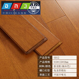 帝诺居 番龙眼实木地板小菠萝格原木本色耐地热暖免龙骨锁扣实木地板 S012番龙眼柚木色910*116锁扣