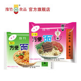 豫竹豫竹老面河南特产方便面粉红包装整箱袋装干吃泡煮速食经典老味道 【18袋】鸡汁口味