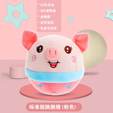 林老师（Teacher Lin）婴儿毛绒玩具网红跳跳球跳跳猪面包超人会学说话唱歌宝宝早教玩具 【标准版】跳跳猪-粉色