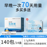 欣鼻洗鼻专用盐医用洗鼻盐生理性海盐水冲洗器儿童鼻炎鼻腔洗鼻器 70天量】10盒送4盒（成人）+2包擦鼻纸巾