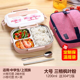 优泊仕 YOUBOS 304不锈钢保温饭盒可加热餐盘带盖便当盒中小学生分格饭盒上班族成人密封快餐盒 大号三格枫叶粉+保温袋+304勺筷
