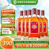 劲牌 中国劲酒 35度 680ml*6瓶 整箱装 养生优选