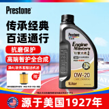 百适通（Prestone）机油全合成 汽机油 钼流体润滑油发动机润滑油保养0w-20（1升）