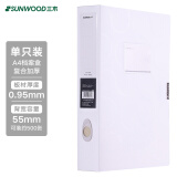 三木(SUNWOOD) A4/55mm柏拉图档案资料盒/文件盒/文件夹/收纳盒/分类凭证盒 白色 FB4007