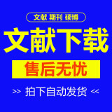 中国知网博硕士论文期刊会员充值卡包年月中文英文文献下载知网账号帐号 中文下载会员1天