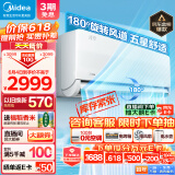 美的（Midea）1.5匹 风尊 科技版 新一级能效 变频冷暖 壁挂式空调挂机 京东小家智能家电 KFR-35GW/N8MXC1