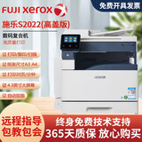 【二手9成新】施乐SC2022打印机A3复印机富士施乐7020彩色复合机激光一体机2020打印机 施乐SC2022高配款（输稿器+双面器）