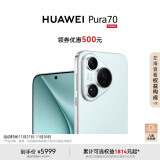 HUAWEI Pura 70 冰晶蓝 12GB+1TB 超高速风驰闪拍 第二代昆仑玻璃双超级快充华为P70智能手机