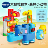 伟易达（Vtech）积木玩具森林小动物大颗粒拼装2周岁宝宝男女孩儿童节日生日礼物