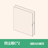 若来超级世界儿童积木立体拼装手工diy小屋创意玩具生日礼物送男女生 C防尘板x2（适配B屋顶）