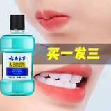 欧丽琦漱口水漱口水便携瓶装漱口液便携漱口水涑口水簌口水蔌口水漱口水 云南田七漱口水180ml 3瓶