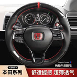 奥迈尔 适用于本田思域方向盘套真皮手缝翻毛雅阁CRV飞度奥德赛凌派inspire冠道XRV缤智CRV 碳纤维+牛皮打孔+红标