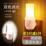 腓立比led床头小夜灯插电夜光母婴儿护眼伴睡喂奶睡眠起夜卧室夜晚睡觉 粉色双灯色款（白光暖光可切换） 带开关