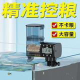 老漁匠鱼缸喂食器智能定时投食器观赏鱼金鱼乌龟粮水族自动投饵喂鱼神器 250ml叠加仓【6档喂食】高端液晶屏