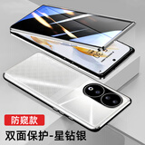 零点盾适用荣耀90手机壳荣耀90pro保护套双玻璃防窥素皮商务防摔透明磁吸全包曲面屏华为零点盾 防窥款【星钻银】 荣耀 90 Pro