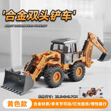 卡威（KIV）合金工程车玩具翻斗运输车吊车挖掘机搅拌车大卡车儿童玩具车男孩 双头铲车-黄色