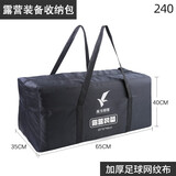 凡卡印象露营帐篷收纳袋户外用品桌椅收纳包烧烤炉装备便捷包炉具野营野餐 大号【65*35*高40CM】
