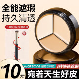 HERORANGE李佳琪pony推荐JX遮瑕膏平替三色遮暇盘脸部斑点痘印遮盖黑眼圈 三色遮瑕盘【赠：遮瑕刷】
