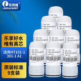 乐博维适用海尔净水器滤芯HSW-LJ08陶瓷活性炭滤芯自来水龙头过滤器配件海尔净水机滤芯通用HT101-1/301 原厂标准9支（适用HT101-1/301-1）